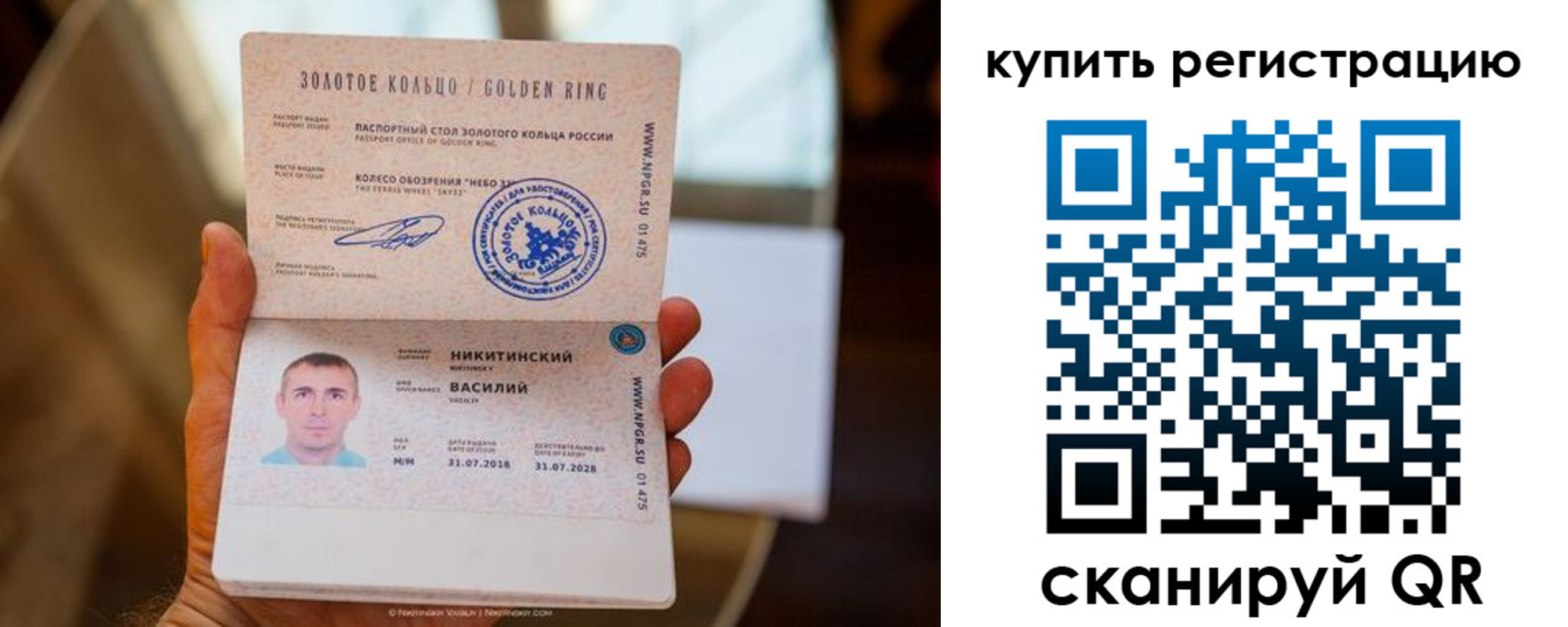 прописка в Калаче-на-Дону