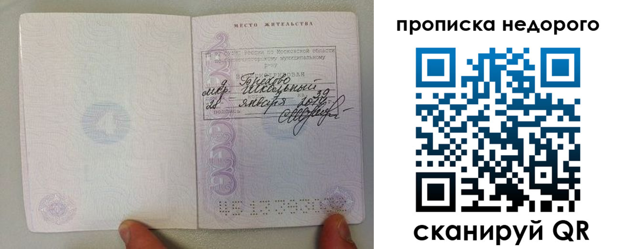 временная регистрация адрес в Калаче-на-Дону
