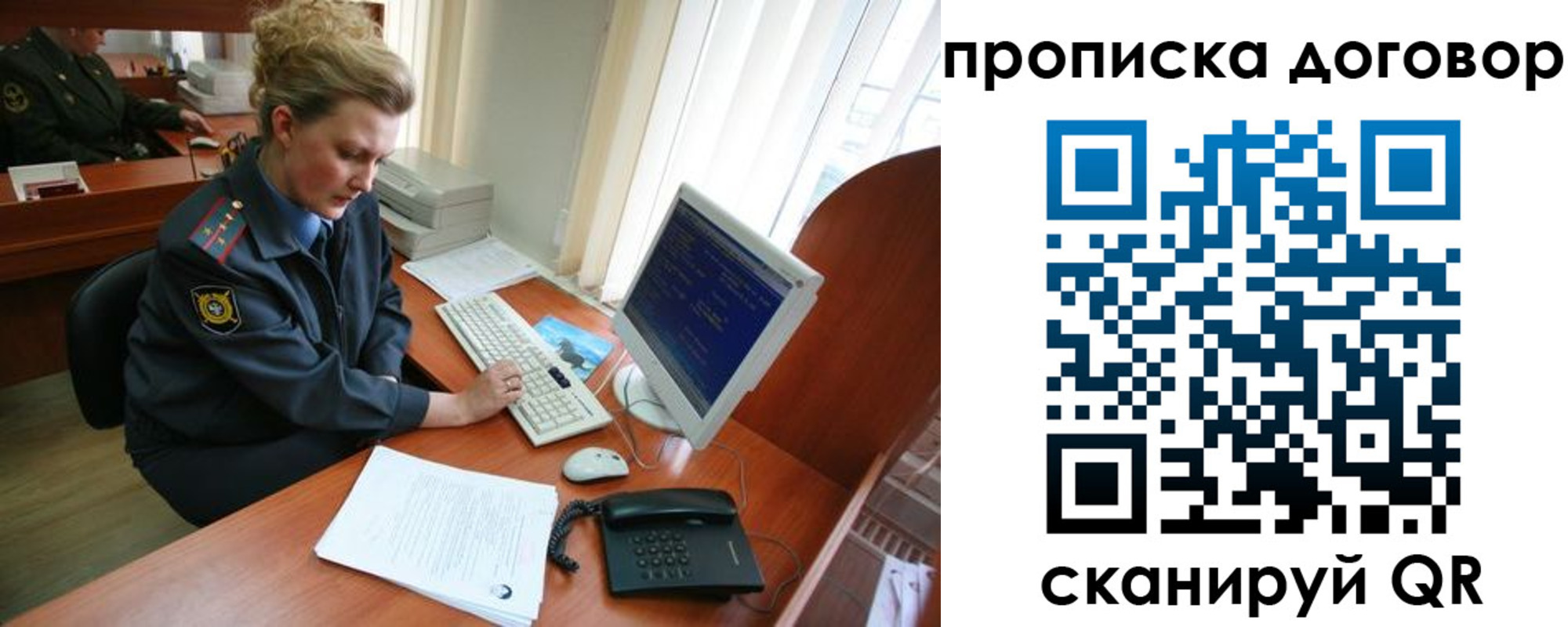 временная регистрация в квартире в Калаче-на-Дону